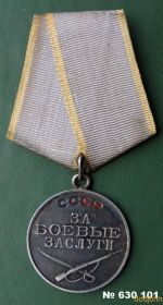 медаль за боевые заслуги. Приказ подразделения №: 8 от: 15.09.1944 № записи: 150907910