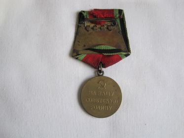 медаль за нашу советскую родину