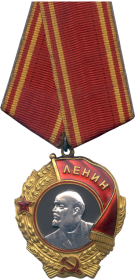 Орден Ленина