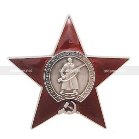 Награды дяди Семёна: Орден "Красная Звезда"