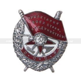 Награды дяди Кости: Орден "Красное Знамя"