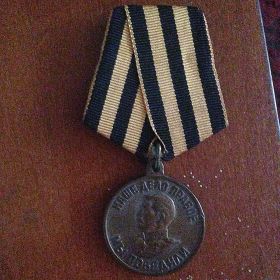 Медаль"За доблестный труд в Великой Отечественной войне 1941-1945"
