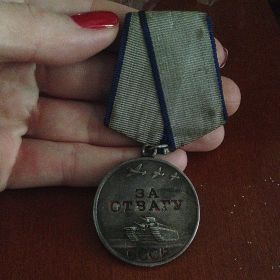 Медаль "За отвагу" ( СССР)