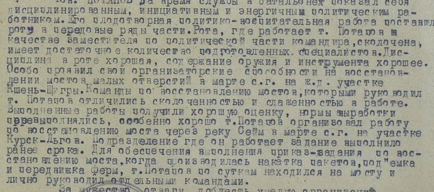 орден Красной звезды (09.05.1943)