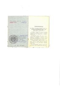 Орден Отечественной войны І-ой степени, орденская книжка