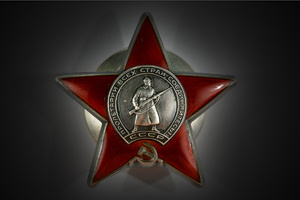Орден Красной Звезды
