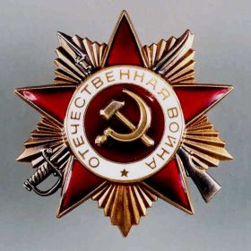Орден Отечественной войны I степени - 1985 г.