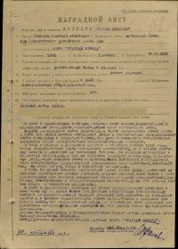 Орден "Красная звезда"