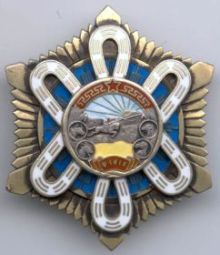 Орден Полярной Звезды (Монголия)
