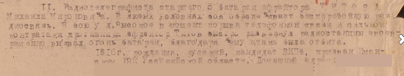 Медаль «За боевые заслуги» 30.09.1943