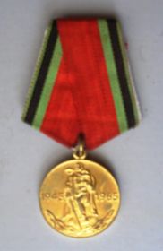 Медаль  "Двадцать лет Победы в Великой Отечественной Войны 1941-1945г.г.