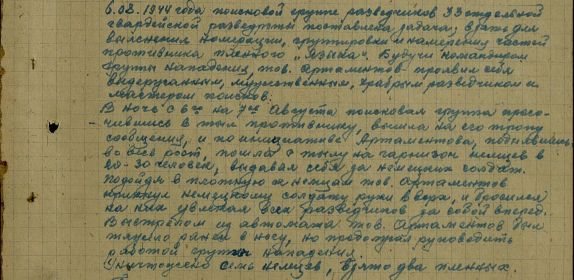 Ордин Отечественной войны 1-ой степени