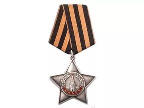 орден Славы III  степени
