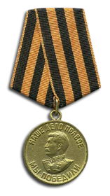 медаль  "за Победу над Германией в Великой Отечественной войне 1941-145гг."