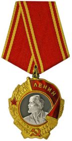 Орден Ленина