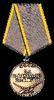 Медаль За боевые заслуги  Приказ №: 13 от: 19.10.1944