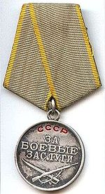 МЕДАЛЬ  «ЗА БОЕВЫЕ ЗАСЛУГИ»