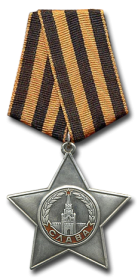 Орден  Славы третьей степени