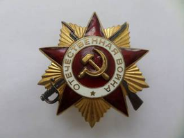 Юбилейный Орден Отечественной войны I степени, 1985год.