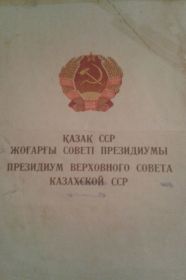 Книжка ордена Ленина