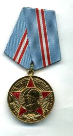 медаль  "50 лет Победы"