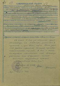 Орден Отечественной войны II степени 08.05.1945 г.