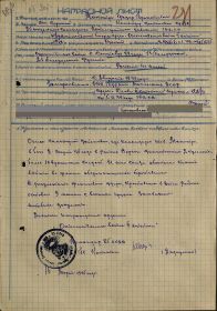 Орден Отечественной войны II степени 29.03.1945 г.