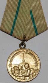 Орден За Оборону Ленинграда