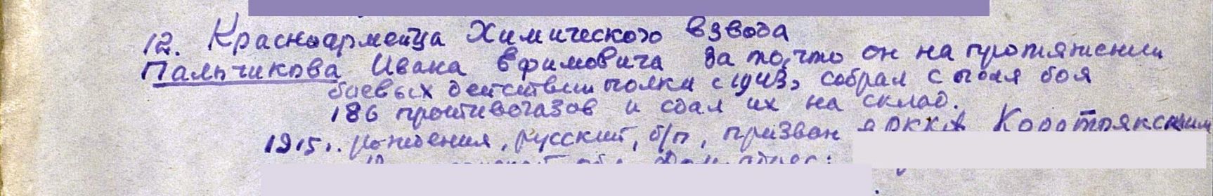 Медаль «За боевые заслуги»