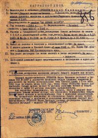 Медаль «За боевые заслуги»