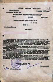 Орден Отечественной Войны II степени