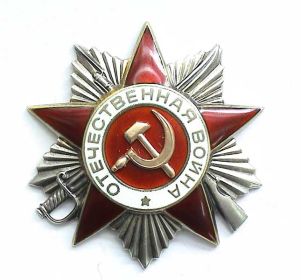 орден Отечественной войны 2 ст., приказ от 30.08.1944 года по 2 Гв.СК, 1-Приб. фронт