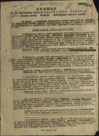 Наградные документы на вторую медаль "За отвагу".