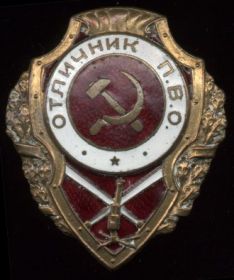 Нагрудный знак "Отличный разведчик"