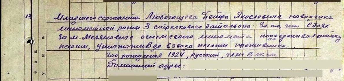 медаль "За отвагу"