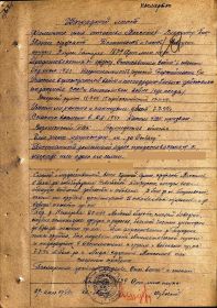 Орден Отечественной войны II степени посмертно