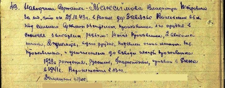 медаль "За отвагу"
