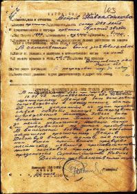 Медаль «За отвагу»