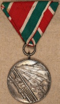 Медаль Верх.Совета Болгарии "Отеч.война 1944-1945гг"