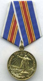 Медаль в память 250 летие Ленинграда