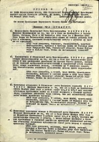 1-я страница приказа о награждении медалью "За боевые заслуги"