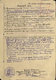 Наградной лист "Орденом отечественной войны II степени"