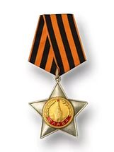 орден Славы II степени от 27.04.1945 года по 41 ГвСД  4 Гв Армия