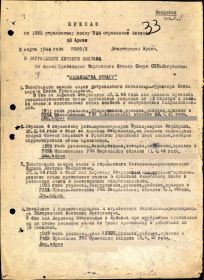 медаль "За отвагу"