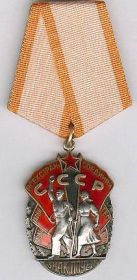 Орден "Знак Почёта". от 1966г