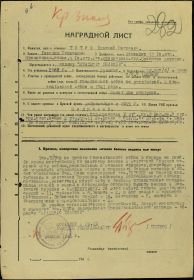 Орден Боевого Красного Знамени