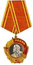 Орден Ленина