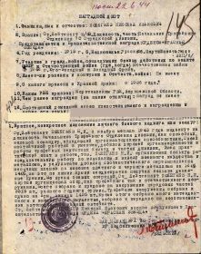 Орден Красной Звезды