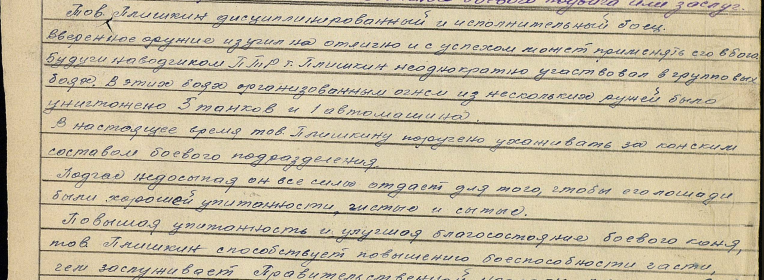 выписка наградного листа