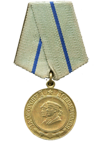 Медаль "за оборону Севастополя"